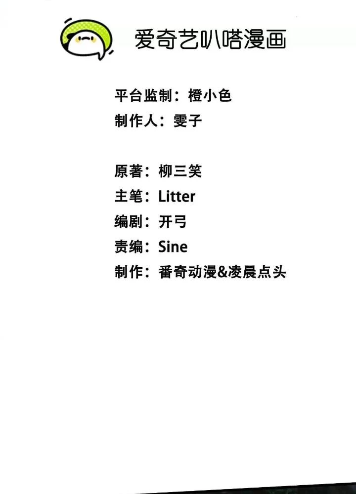 Tạo Vật Giả Chapter 51 - 3