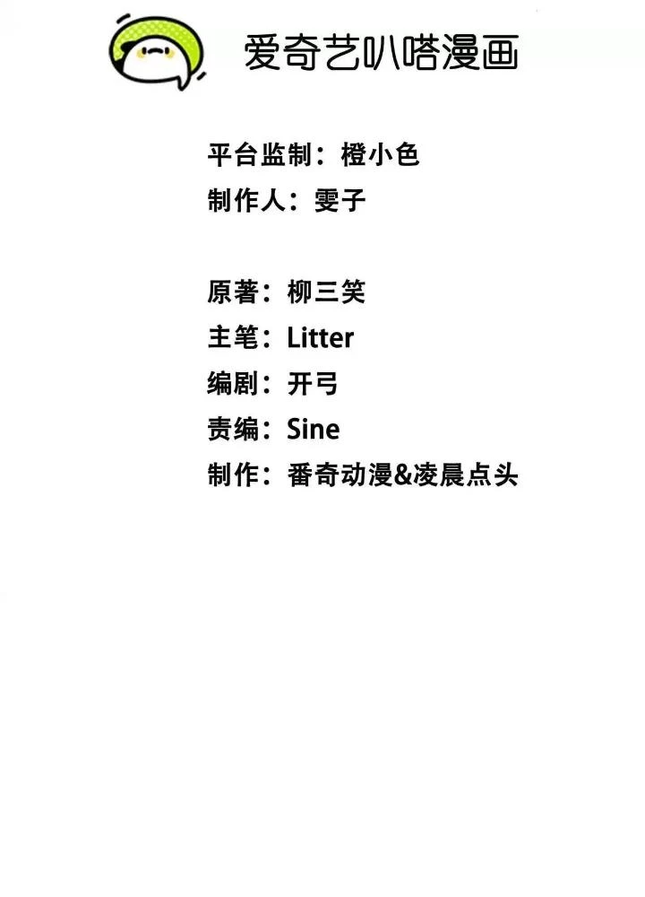 Tạo Vật Giả Chapter 52 - 3