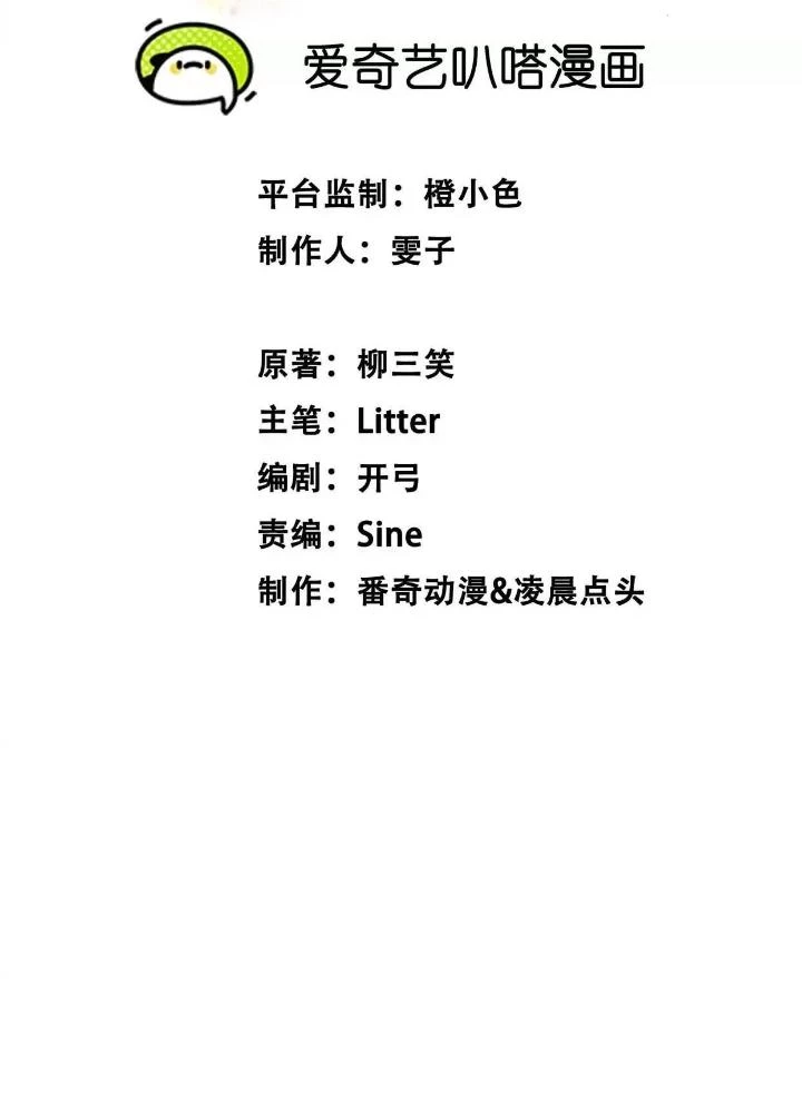 Tạo Vật Giả Chapter 54 - 3