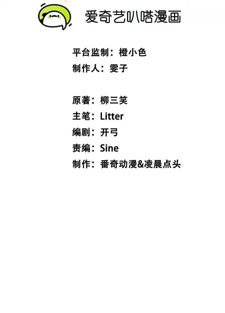 Tạo Vật Giả Chapter 56 - 3