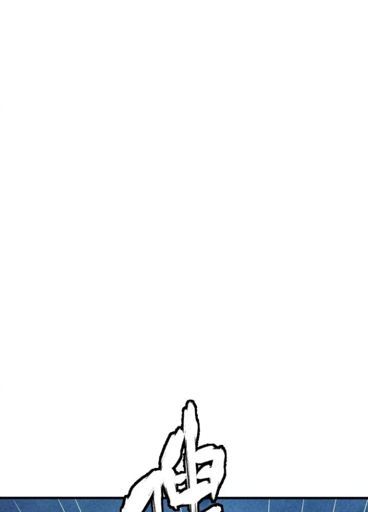 Tạo Vật Giả Chapter 56 - 52