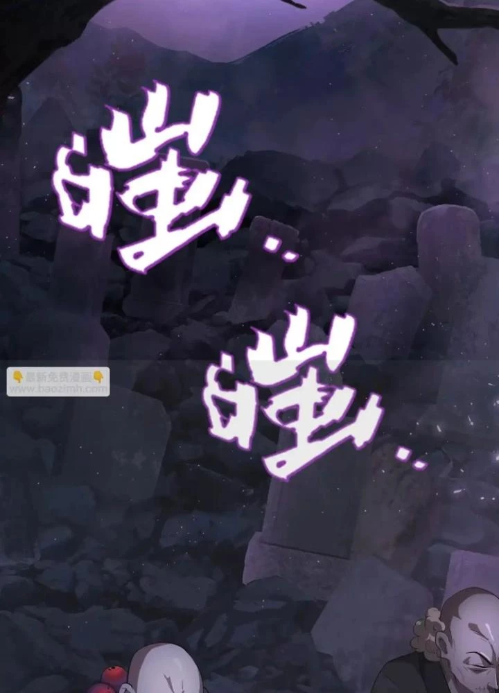 Tạo Vật Giả Chapter 59 - 3