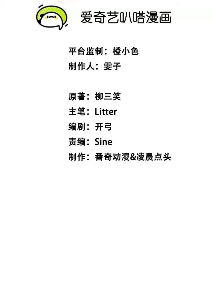 Tạo Vật Giả Chapter 61 - 3
