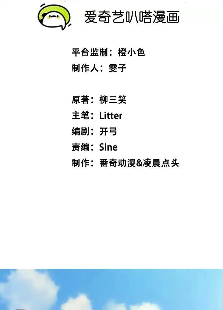 Tạo Vật Giả Chapter 62 - 3