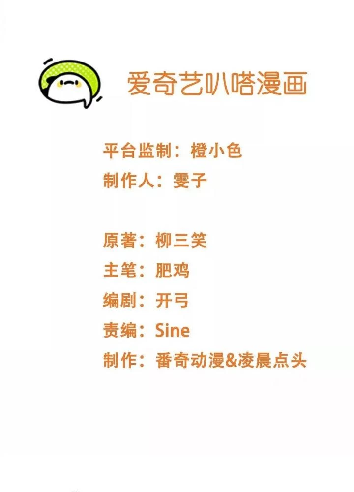 Tạo Vật Giả Chapter 63 - 3