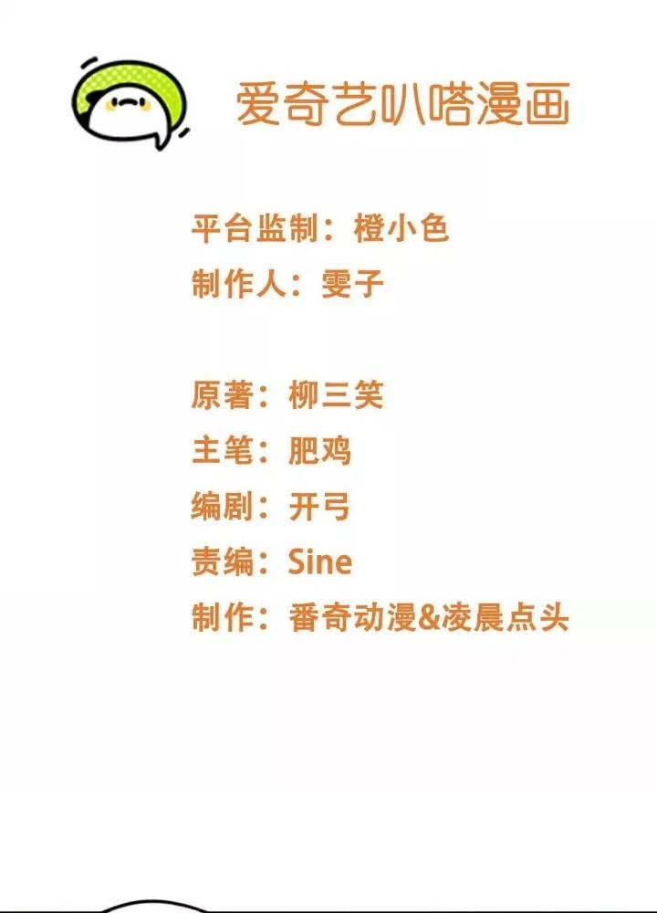 Tạo Vật Giả Chapter 64 - 3