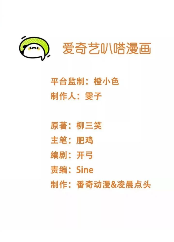 Tạo Vật Giả Chapter 68 - 3