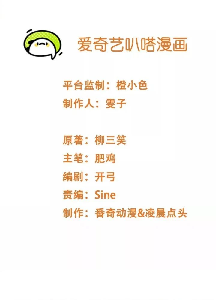 Tạo Vật Giả Chapter 69 - 3