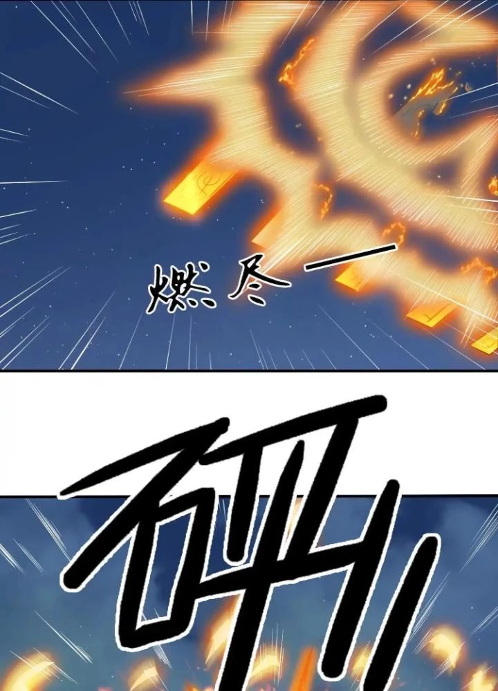 Tạo Vật Giả Chapter 69 - 55