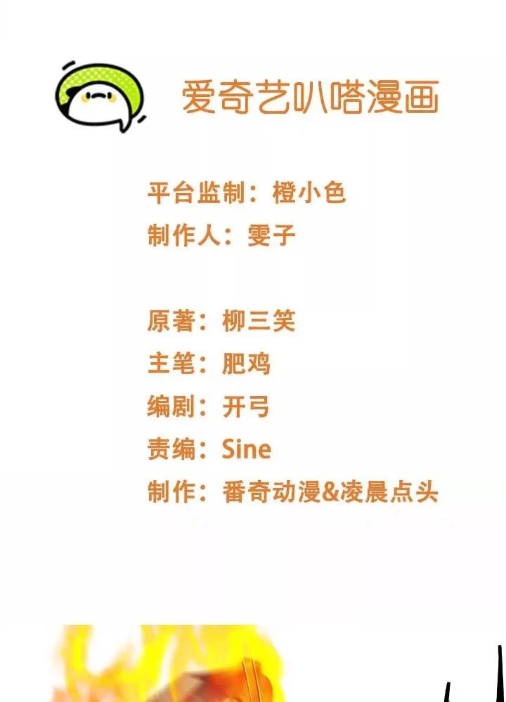 Tạo Vật Giả Chapter 70 - 3