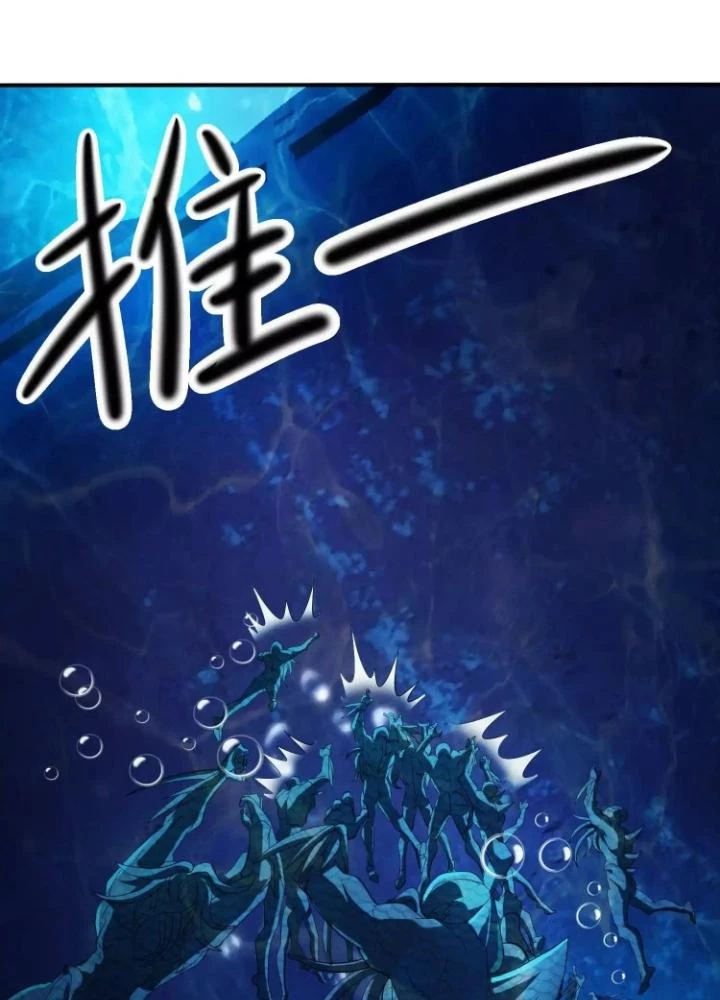 Tạo Vật Giả Chapter 70 - 67