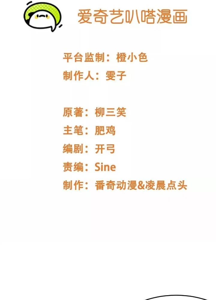 Tạo Vật Giả Chapter 72 - 3