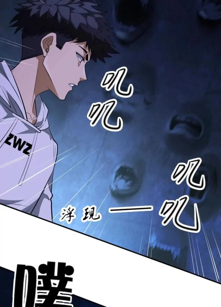 Tạo Vật Giả Chapter 72 - 53