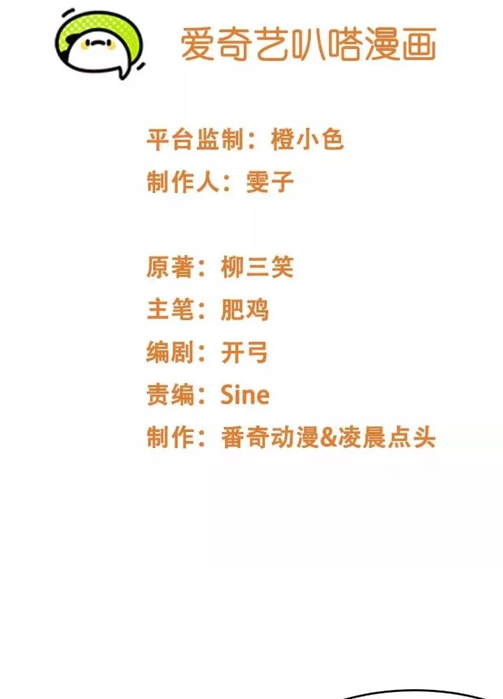 Tạo Vật Giả Chapter 73 - 3