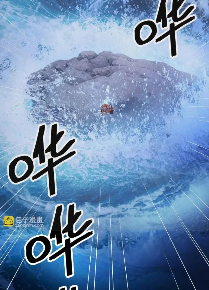 Tạo Vật Giả Chapter 73 - 101