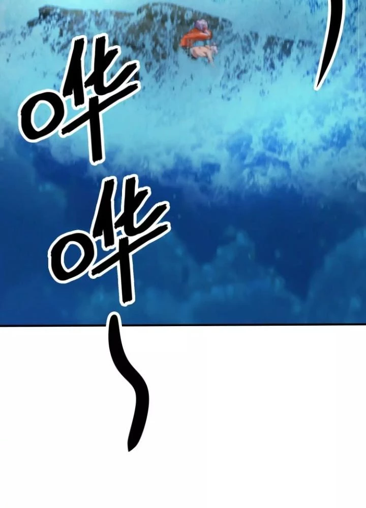 Tạo Vật Giả Chapter 73 - 105