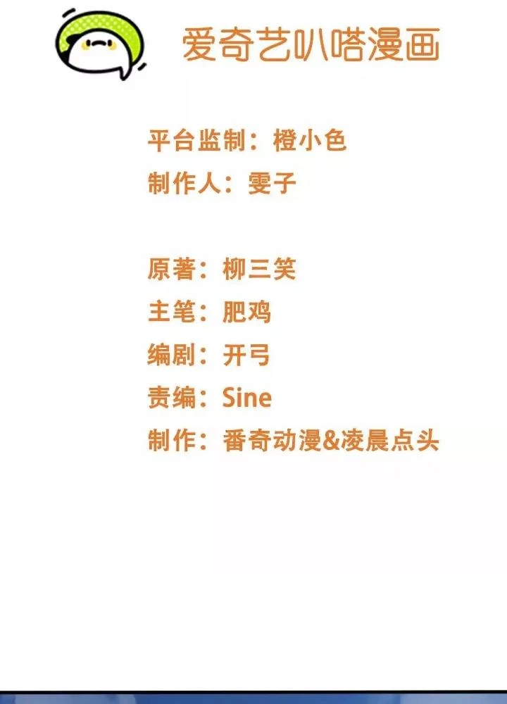 Tạo Vật Giả Chapter 74 - 3