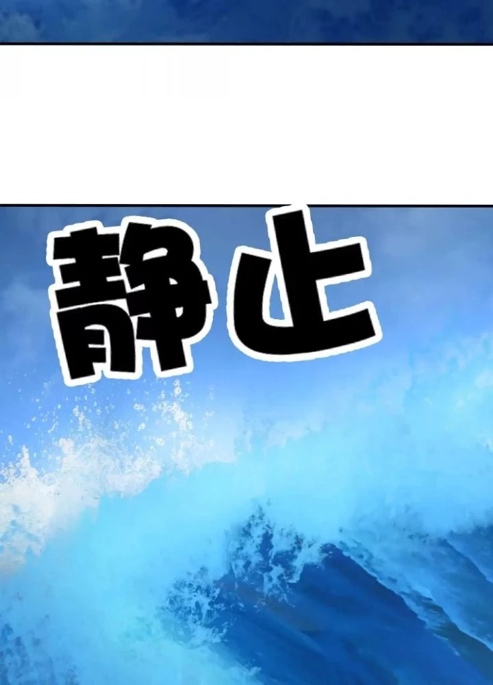 Tạo Vật Giả Chapter 74 - 29