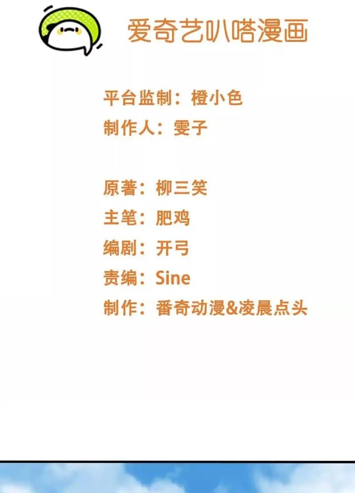 Tạo Vật Giả Chapter 75 - 3