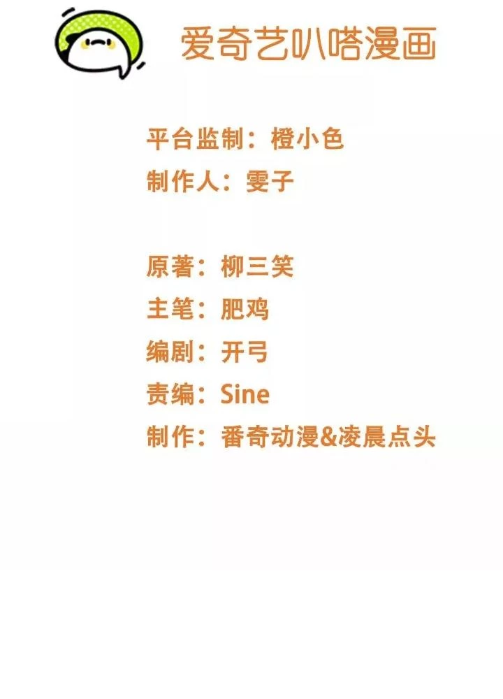 Tạo Vật Giả Chapter 76 - 3