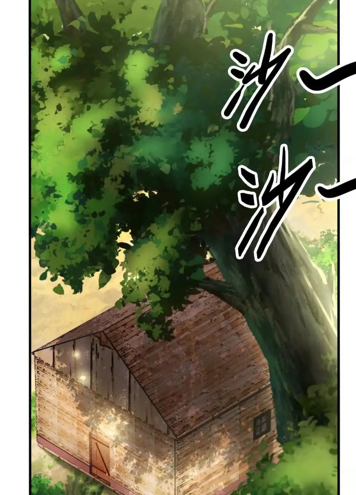 Tạo Vật Giả Chapter 76 - 5