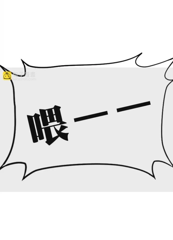 Tạo Vật Giả Chapter 76 - 43