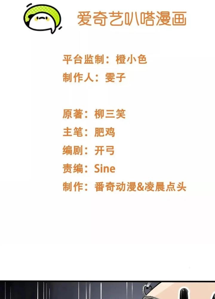 Tạo Vật Giả Chapter 77 - 3