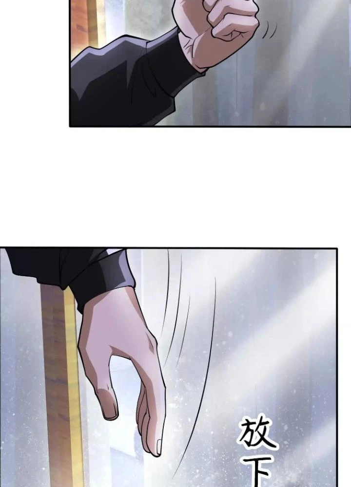 Tạo Vật Giả Chapter 78 - 43