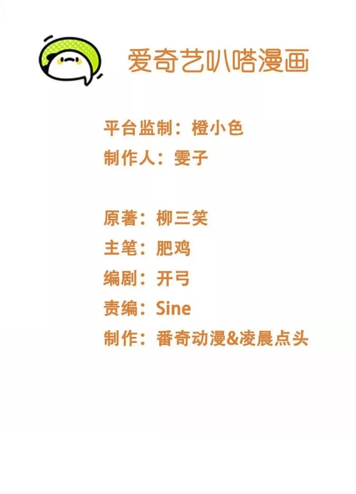 Tạo Vật Giả Chapter 80 - 3