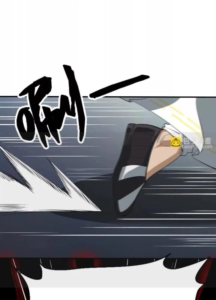 Tạo Vật Giả Chapter 81 - 33