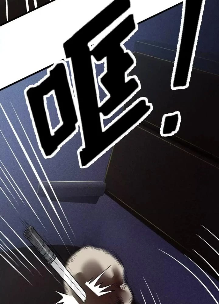 Tạo Vật Giả Chapter 86 - 25