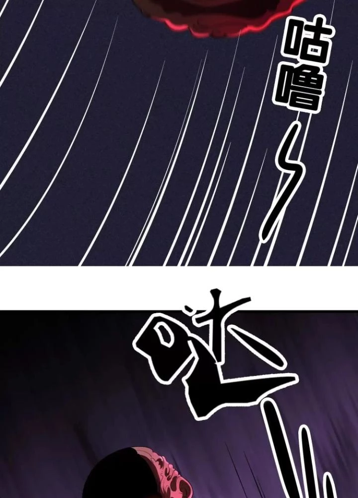 Tạo Vật Giả Chapter 86 - 29