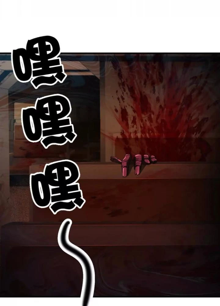 Tạo Vật Giả Chapter 86 - 61