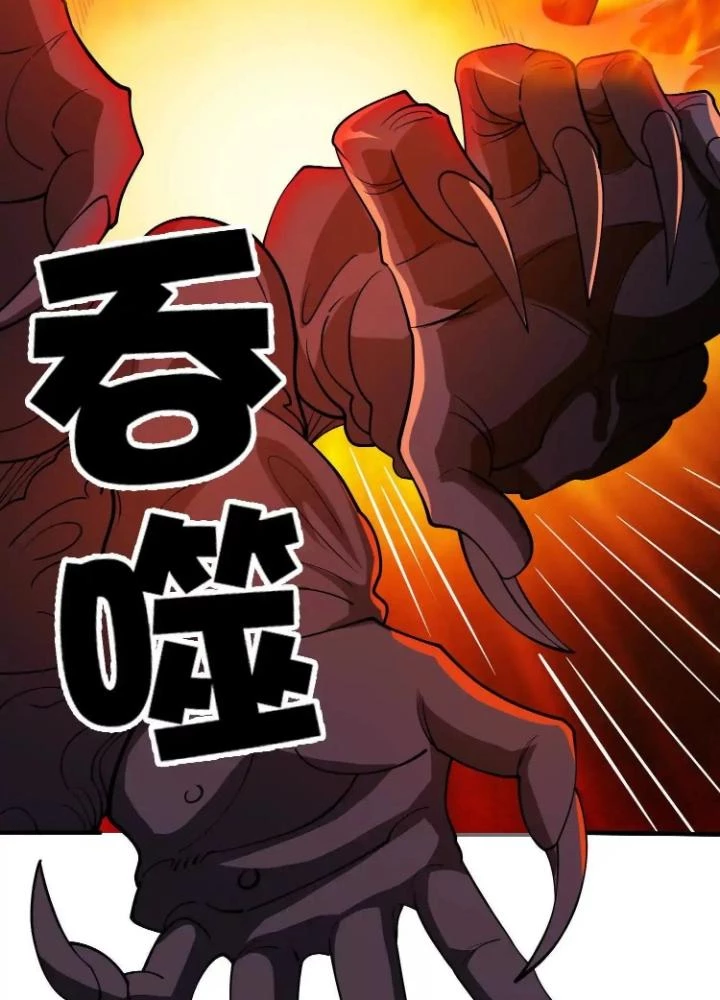 Tạo Vật Giả Chapter 88 - 87