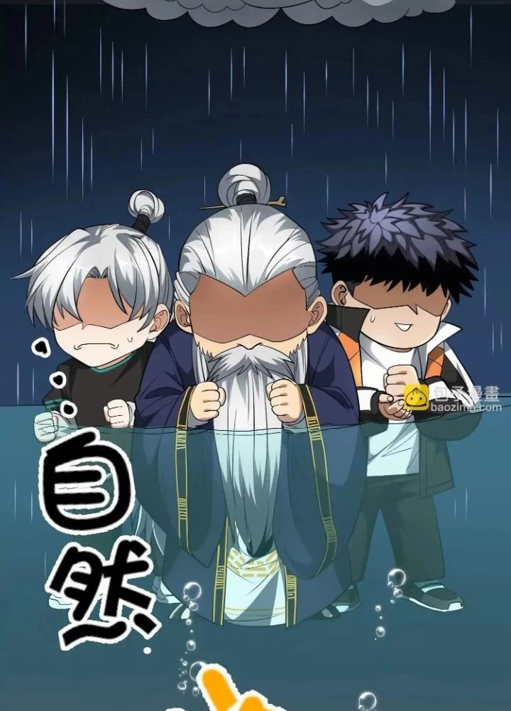 Tạo Vật Giả Chapter 91 - 45