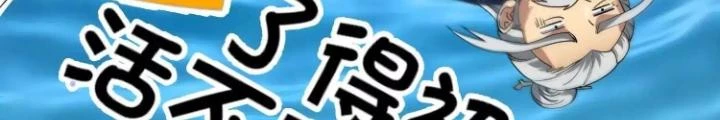 Tạo Vật Giả Chapter 91 - 56