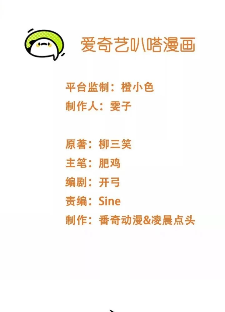 Tạo Vật Giả Chapter 95 - 3