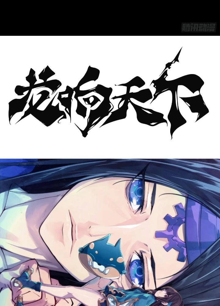 Long Hưởng Thiên Hạ Chapter 9 - 9