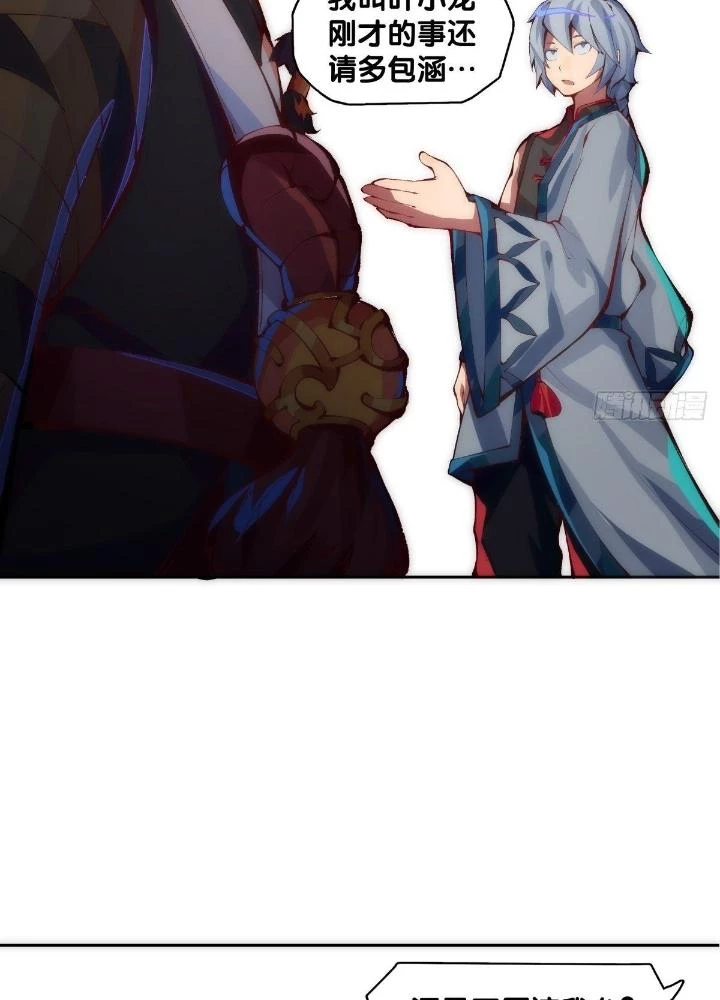 Long Hưởng Thiên Hạ Chapter 11 - 211