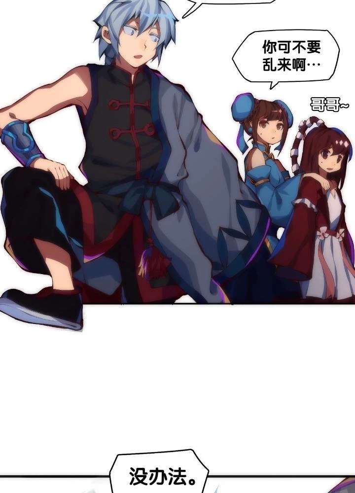 Long Hưởng Thiên Hạ Chapter 11 - 229