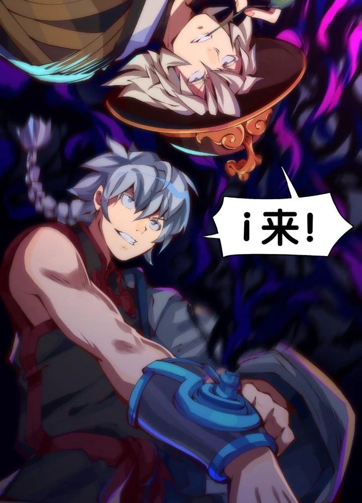 Long Hưởng Thiên Hạ Chapter 11 - 237