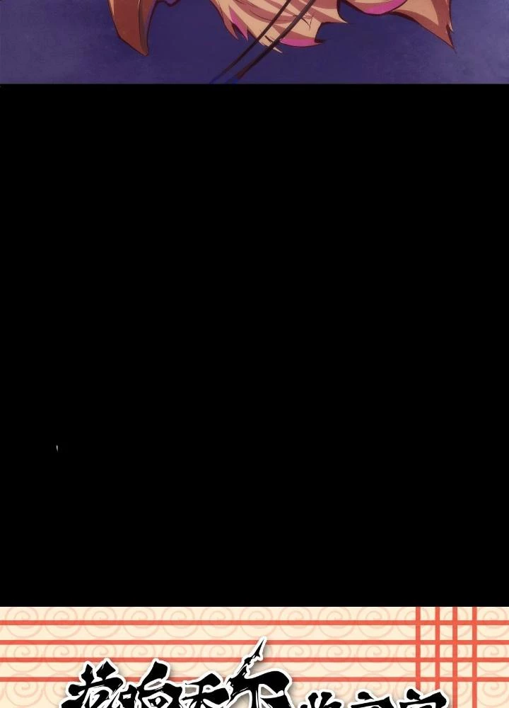 Long Hưởng Thiên Hạ Chapter 18 - 161