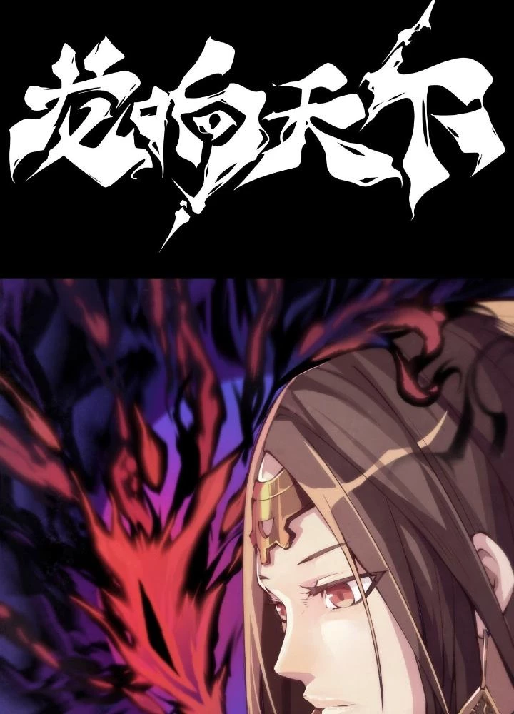 Long Hưởng Thiên Hạ Chapter 22 - 119