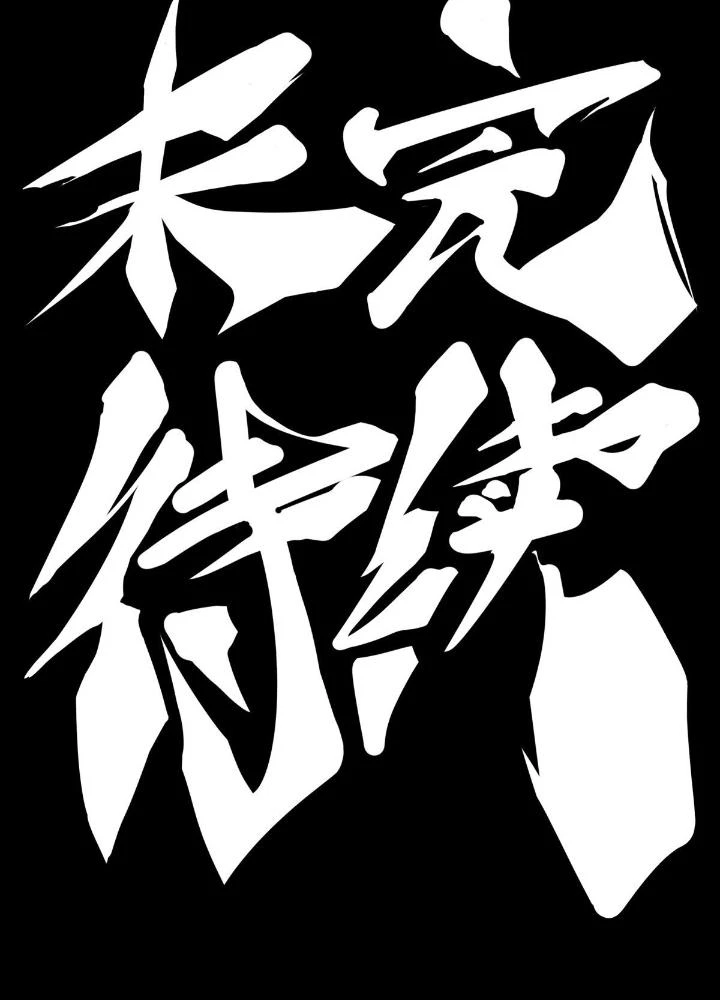 Long Hưởng Thiên Hạ Chapter 23 - 119