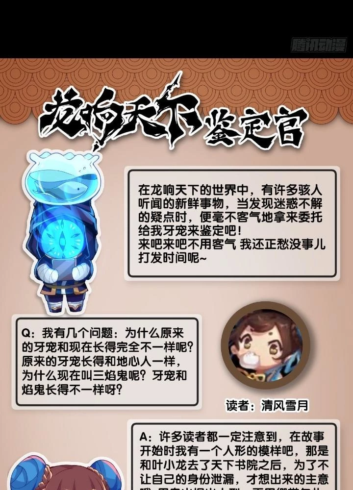 Long Hưởng Thiên Hạ Chapter 23 - 121