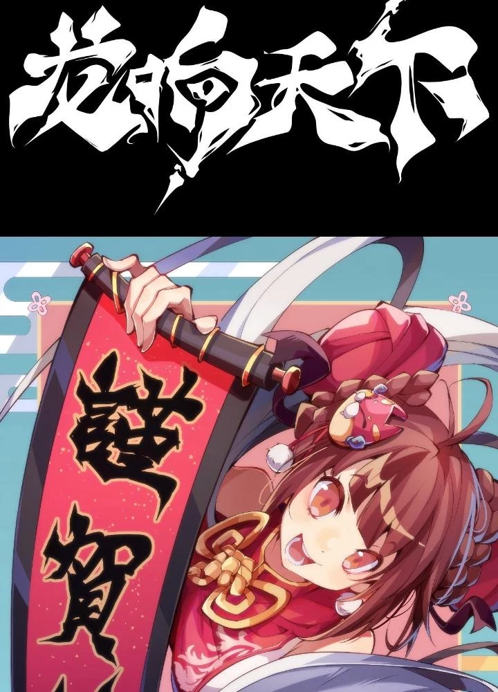 Long Hưởng Thiên Hạ Chapter 25 - 45