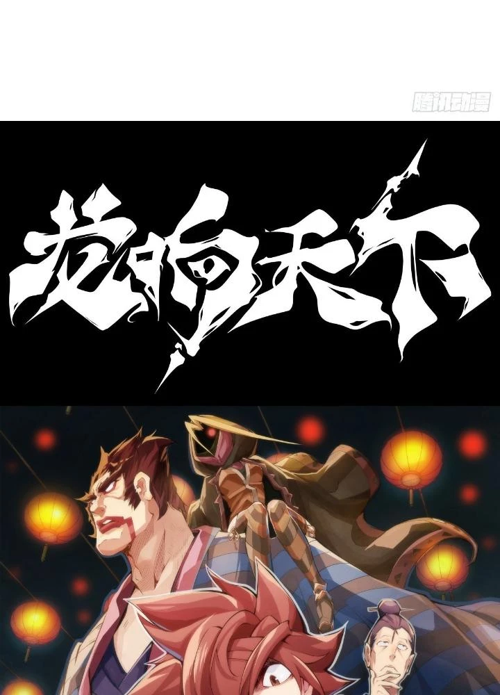 Long Hưởng Thiên Hạ Chapter 29 - 49