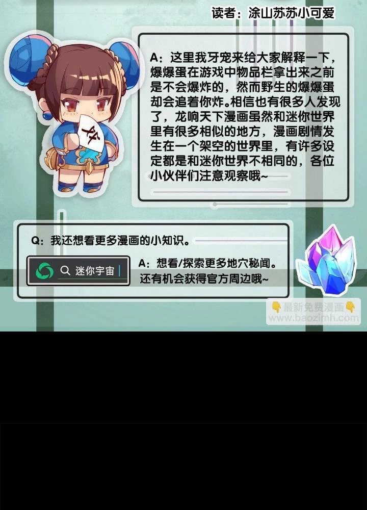 Long Hưởng Thiên Hạ Chapter 32 - 111