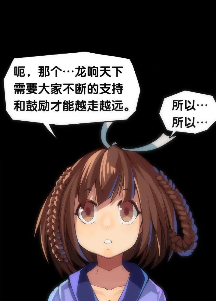 Long Hưởng Thiên Hạ Chapter 32 - 125