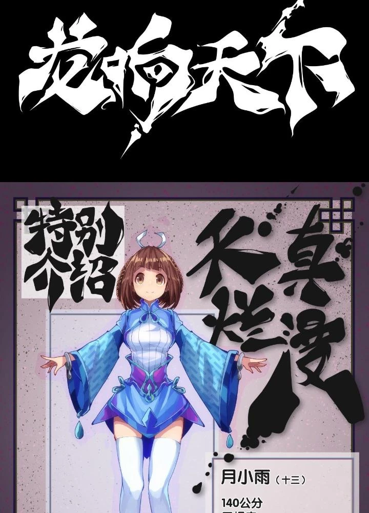 Long Hưởng Thiên Hạ Chapter 33 - 23